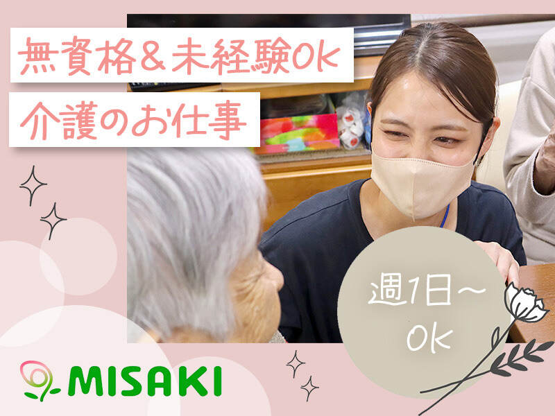 スタッフさんは20代～70代まで幅広く仲良し