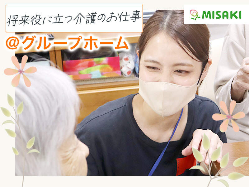 スタッフさんは20代～70代まで幅広く仲良し