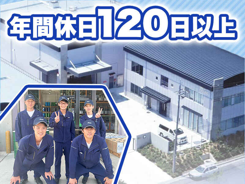 未経験歓迎の製造スタッフ!
