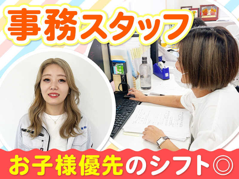 ご応募お待ちしております!