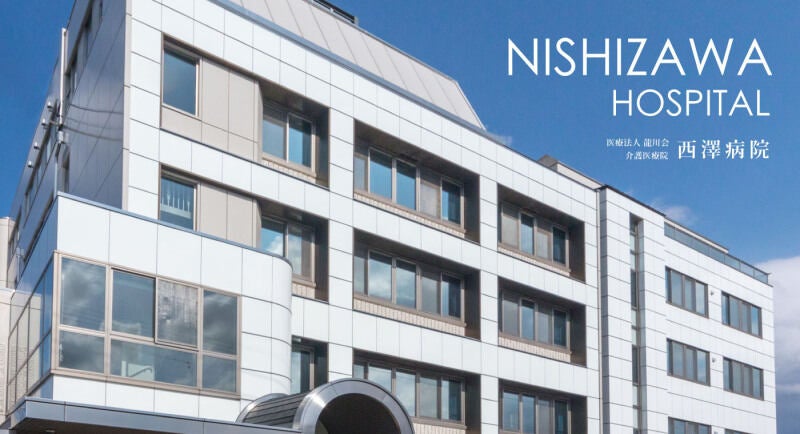 Nishizawabyouinn