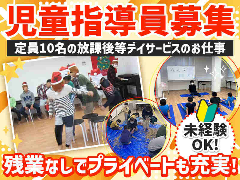 小規模ならではのアットホーム感が魅力◎