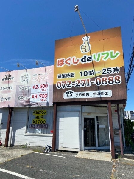 お店の外装です!