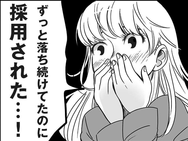 日払いOK！今日から脱金欠◎