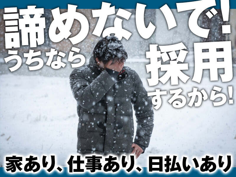 限界を感じる前に！ぜひご応募ください！