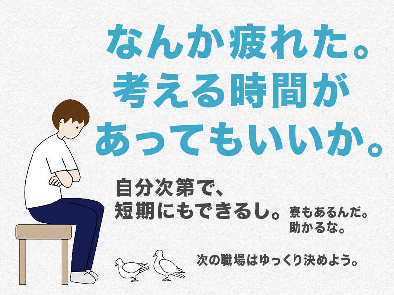 ちょっと考える時間、作りませんか？
