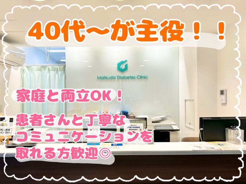 受付をお任せします♪