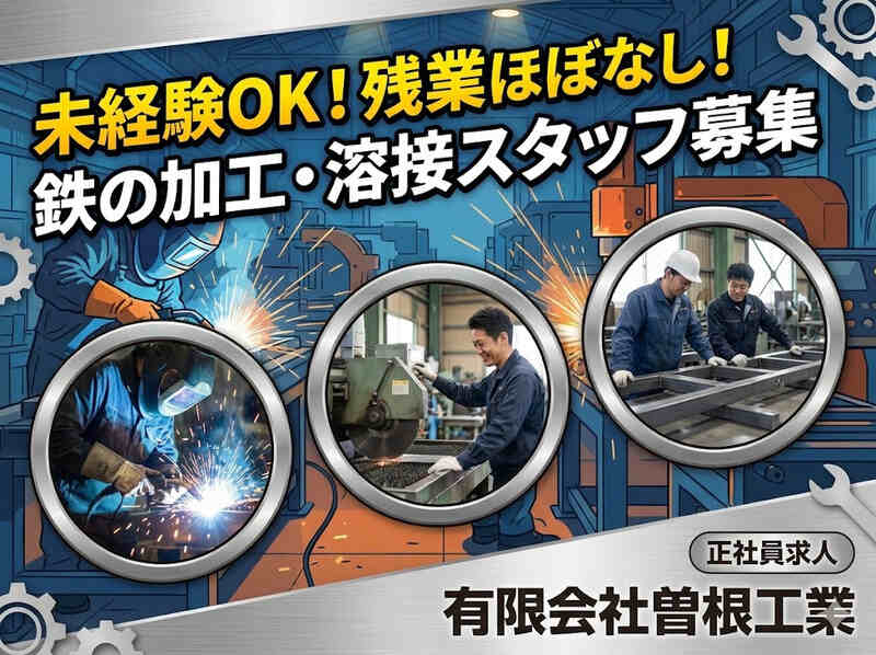 鉄をセットしてカットする加工のお仕事♪