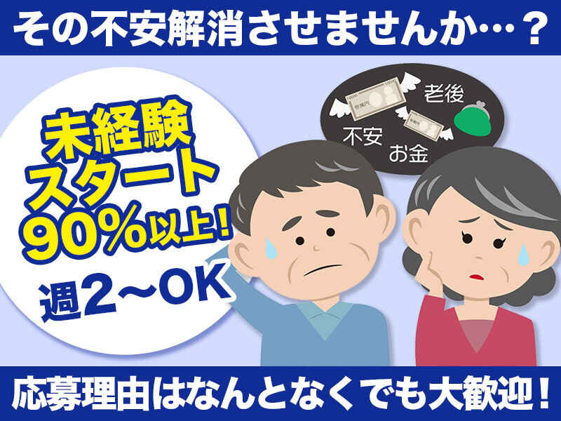 研修で学べるので、どんな経歴でも大丈夫◎