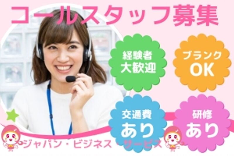 実務経験ない方、ブランクある方も大歓迎♪