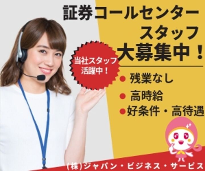 長期で働きたい方大歓迎♪