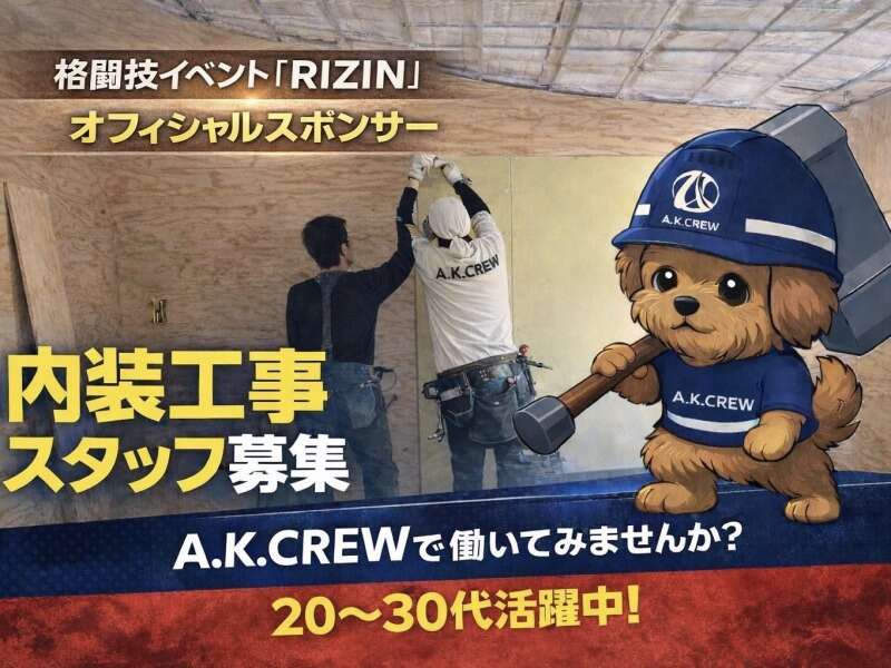 現場風景です！