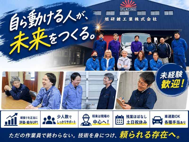 30代～50代の方が活躍中！
