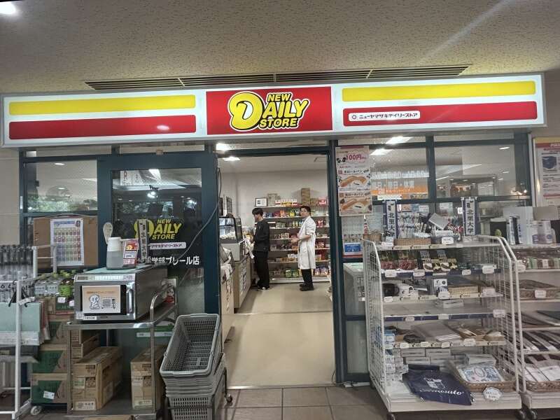 北里大学内にあるデイリーヤマザキです！