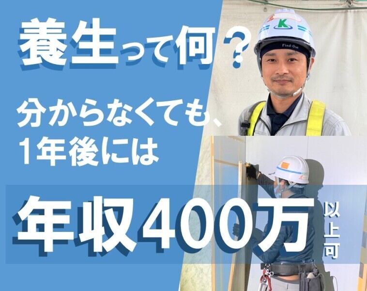 高待遇が社員満足度の証です。