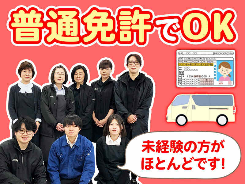 男女STAFF活躍中です◎