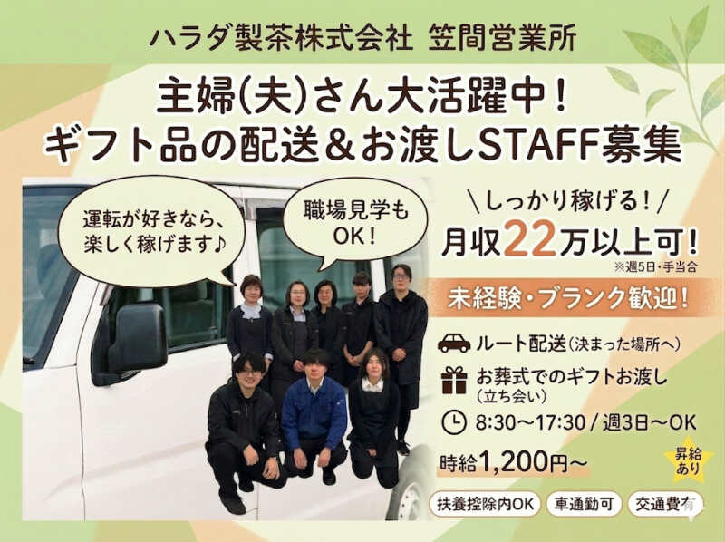 普通免許があればOKです◎