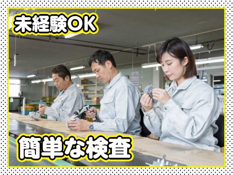 自動車部品の簡単検査になります!