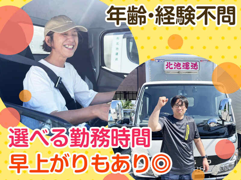 年齢、性別問わず活躍できます！