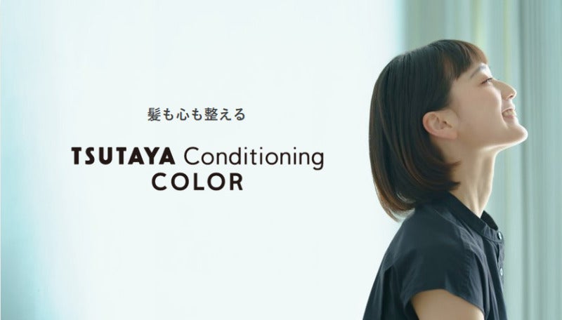 TSUTAYAを手掛けるCCCの新規事業！