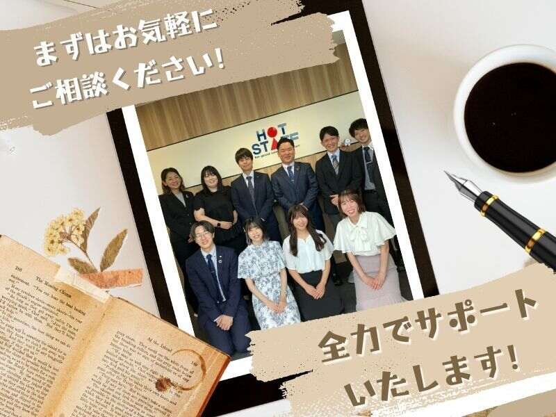 まずはお気軽にご相談ください！