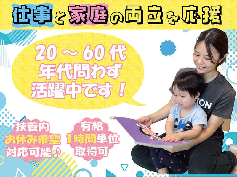時間や曜日のご相談OK♪