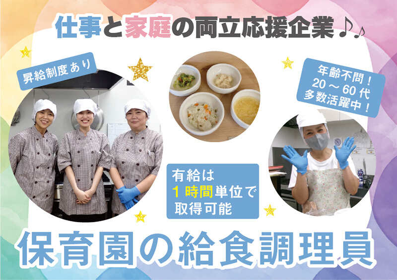 ★年齢不問！ミドル・シニア世代も活躍中★