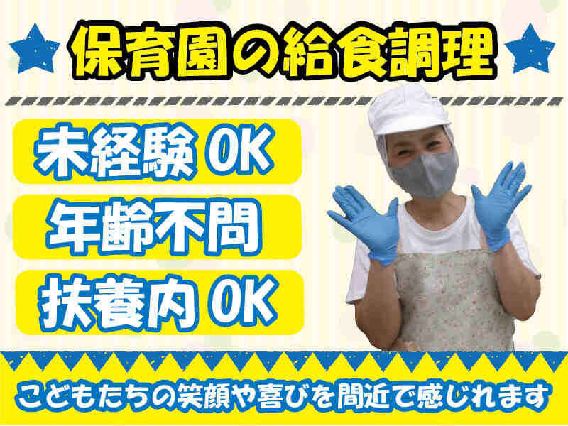 ★年齢不問でどなたでも活躍できます★