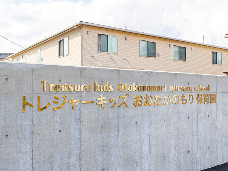 Ootakanomori2