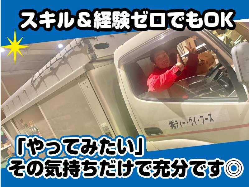 見学応募も是非♪