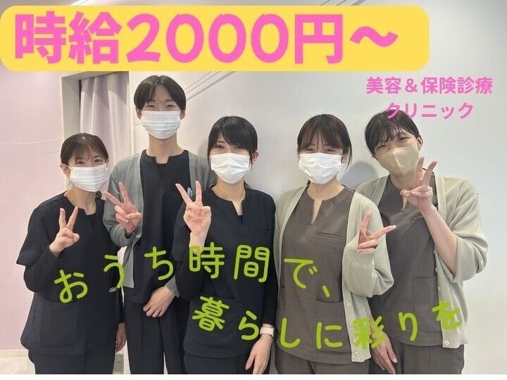 看護師（非常勤）募集中♪
WワークOK！