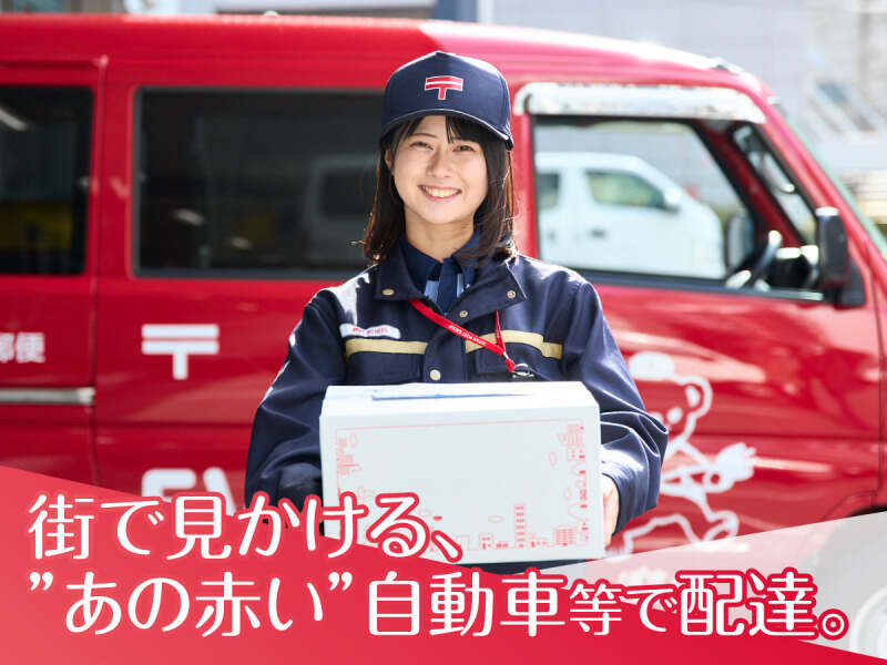 資格を活かして配達のお仕事◎