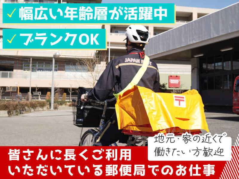 資格不要の自転車で配達◎