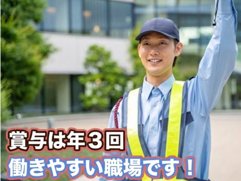 スタッフ様を応援するべく…賞与も※規定有