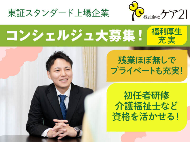 M concierge