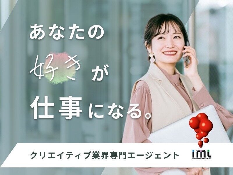 お仕事探しは九州インターメディア研究所へ