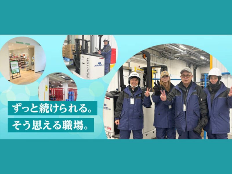 倉庫内のリフトオペレーターを募集！