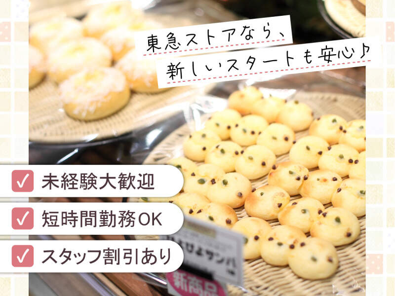 家族も使える買い物20%割