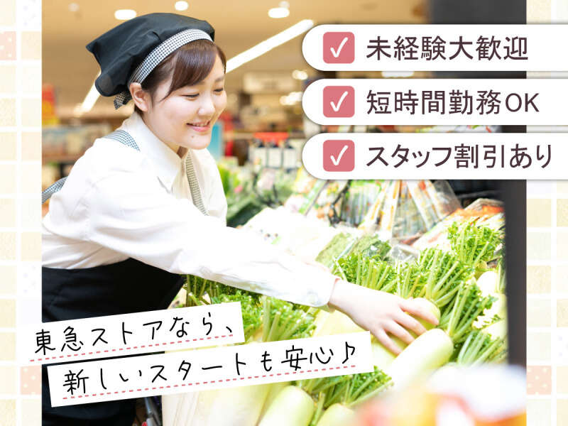 家族も使える買い物20%割