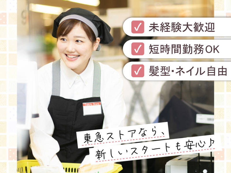 家族も使える買い物20%割