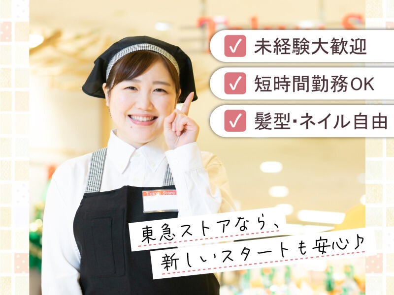 家族も使える買い物20%割