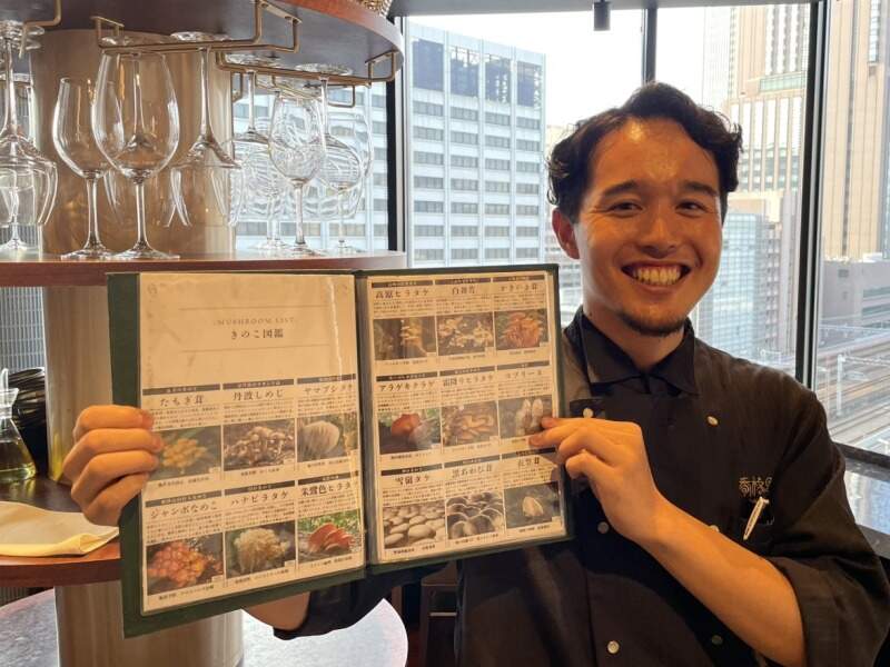 これであなたもきのこ博士！