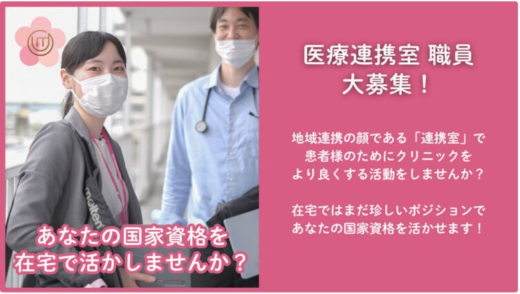 Renkei main