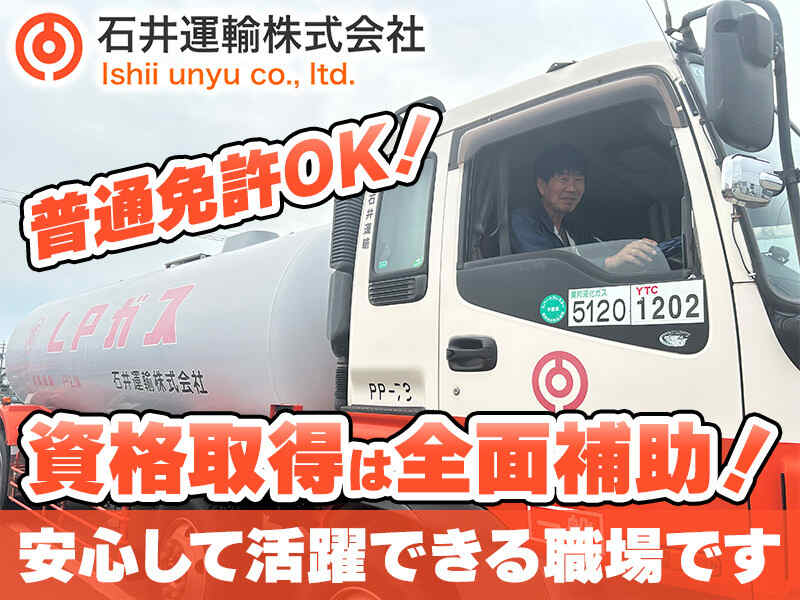 ご応募お待ちしております！！