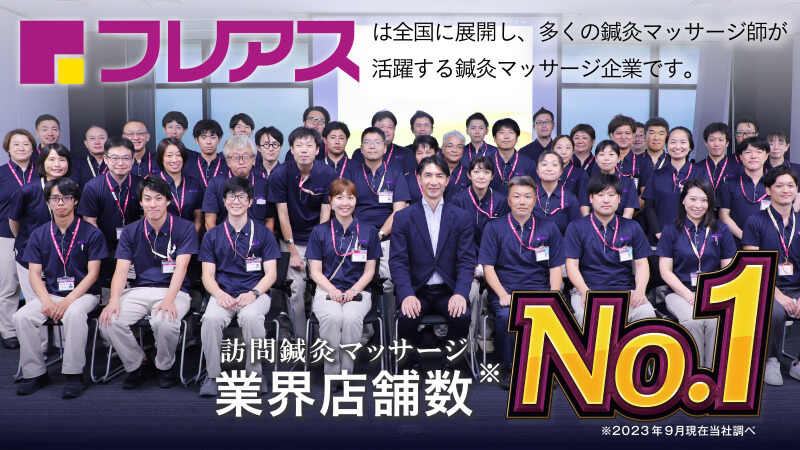 株式会社フレアス