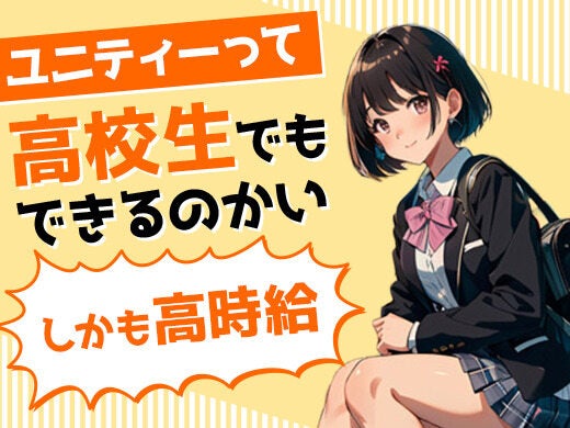 単発OK！稼ぎたいときに稼げる♪