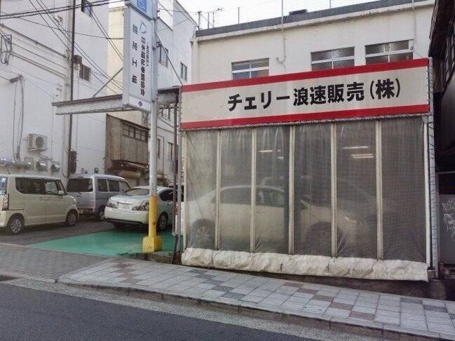 「事務所はボロイが仕事は一級品」