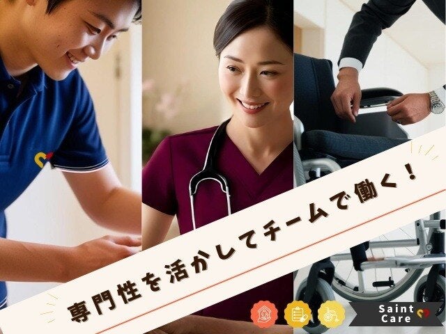 3人で動くので未経験も安心