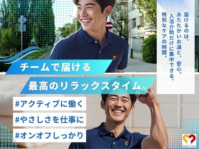 未経験でも安心スタート