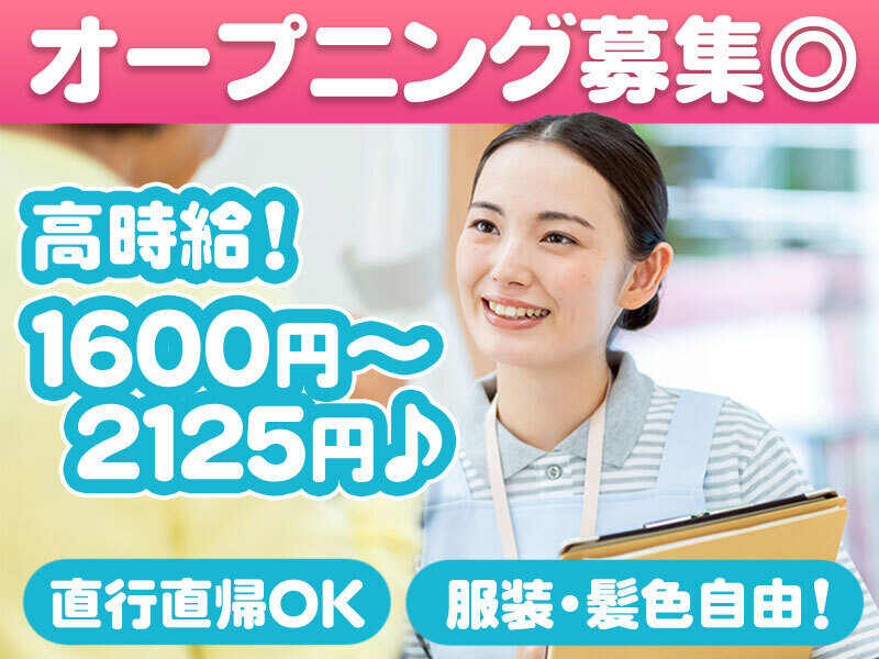 訪問介護のヘルパー募集です☆